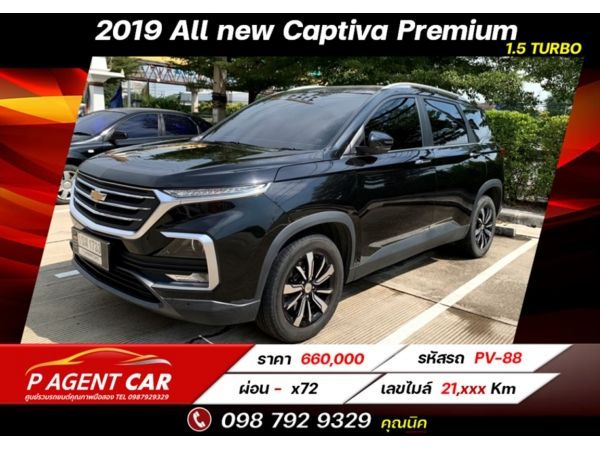 2019 All new Chevrolet Captiva Premium 1.5 Turbo รถบ้าน รูปที่ 0